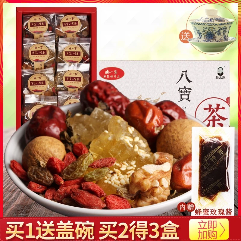 瞧一家八宝茶宁夏银川特产兰州三炮台红枣枸杞精选玫瑰酱盖碗茶