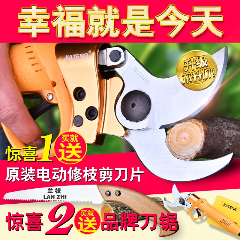 加藤电动修枝剪刀粗枝剪充电式剪枝机锂电池省力园林园艺果树剪刀