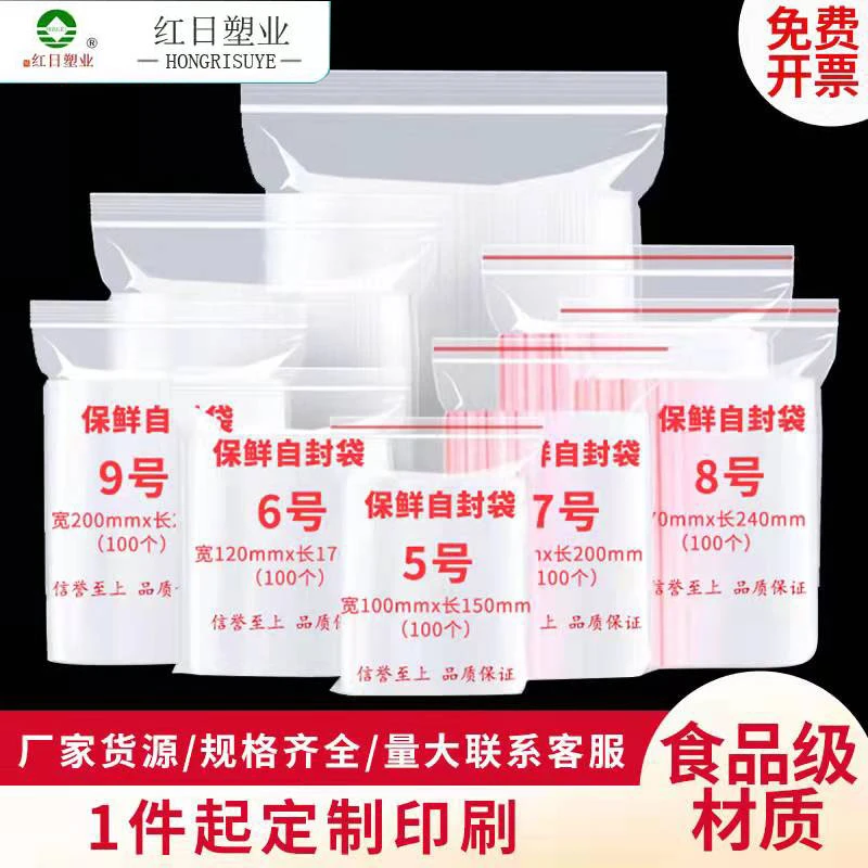 15丝特厚自封袋透明封口袋加厚密封袋五金螺丝学生塑料袋封口袋