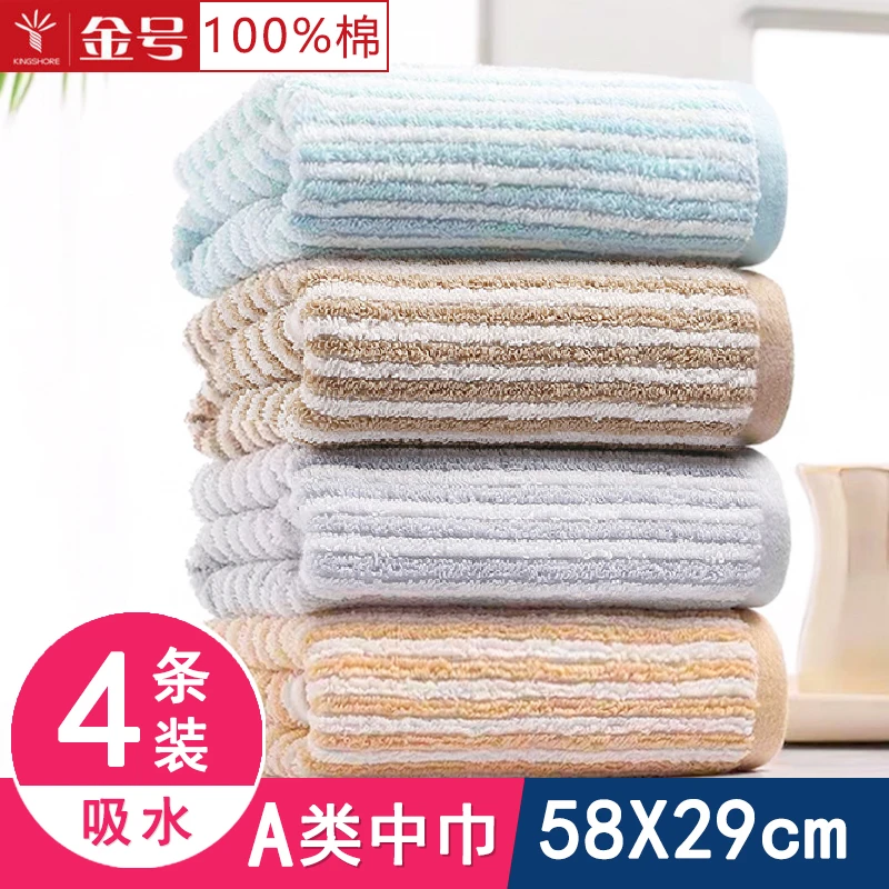 4条装 金号毛巾纯棉洗脸吸水成人家用条纹毛巾四色可选洗澡柔软