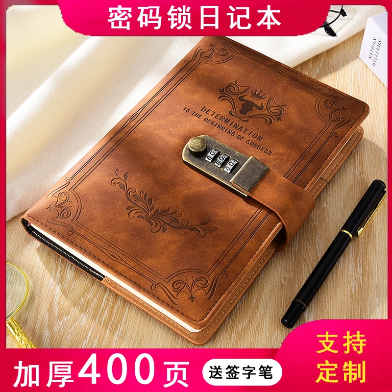 复古密码本创意学生日记本带锁笔记本日韩加厚手账本笔记本子文具
