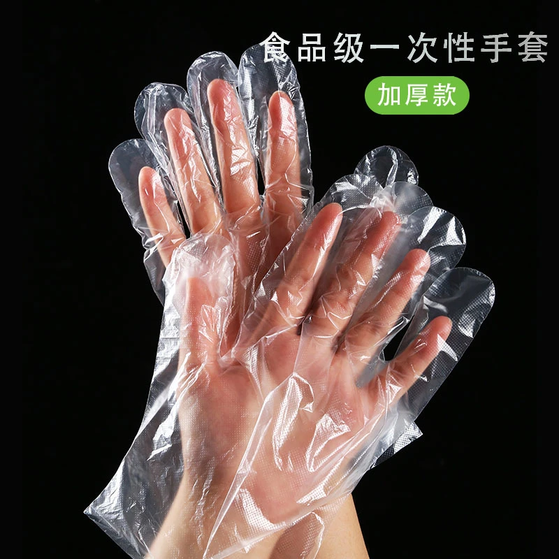子阳水果包装加厚特厚一次性手套塑料透明商用餐饮手套厚款耐用
