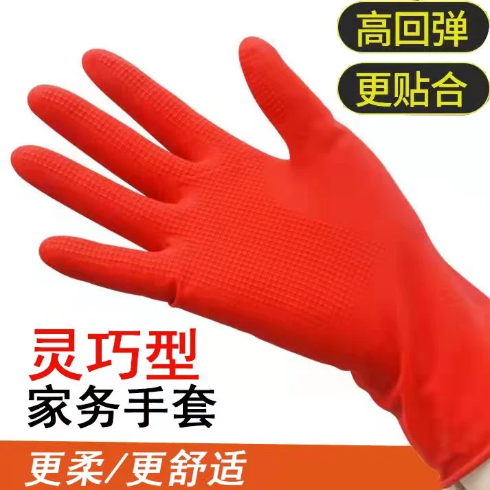 纯胶薄款贴手家务清洁洗碗手套柔软防滑耐磨防水短款采摘乳胶手套