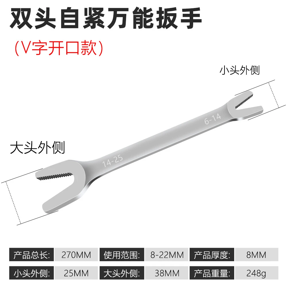 多用途双头Y型扳手625mm双头扳手7/321便携扳手多规格扳手