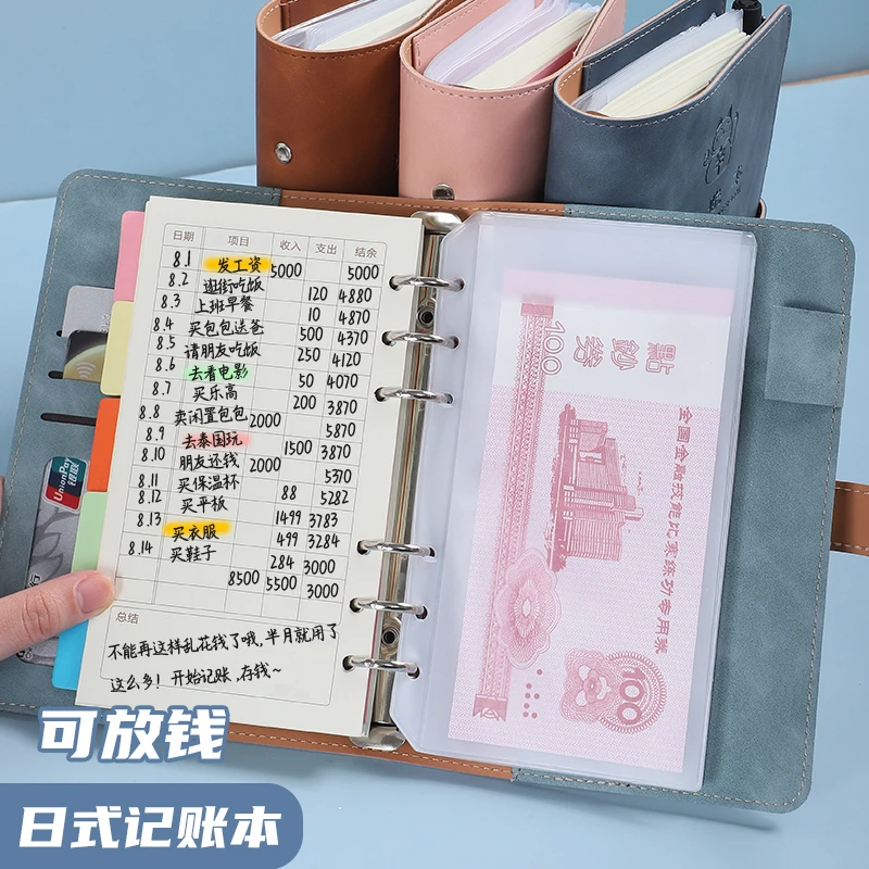 记账本手帐明细账儿童零花钱可放钱收纳袋活页日式家庭理财笔记本