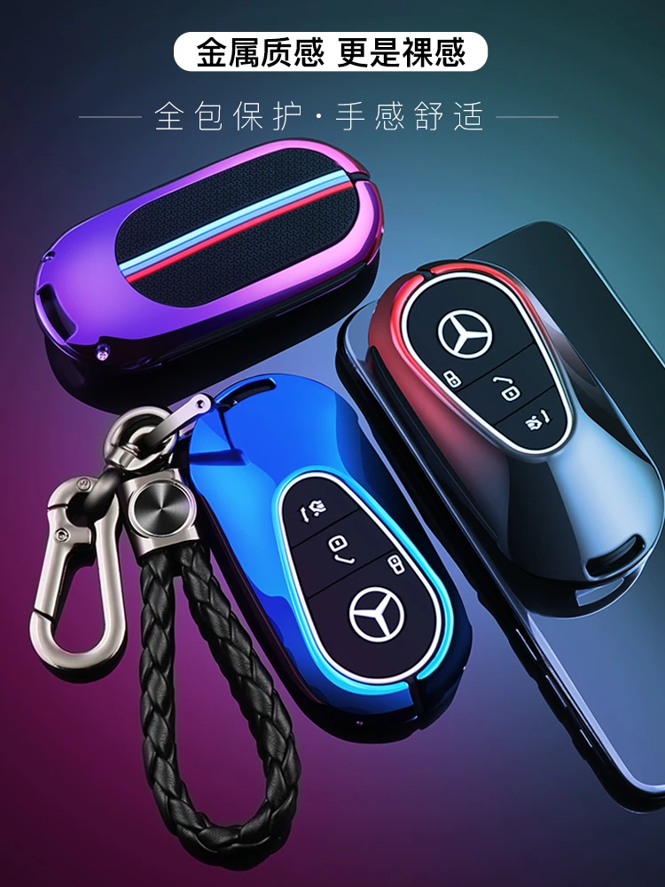 奔驰S级钥匙套2021款S级S400L改装S500L S450L车内用品包扣壳
