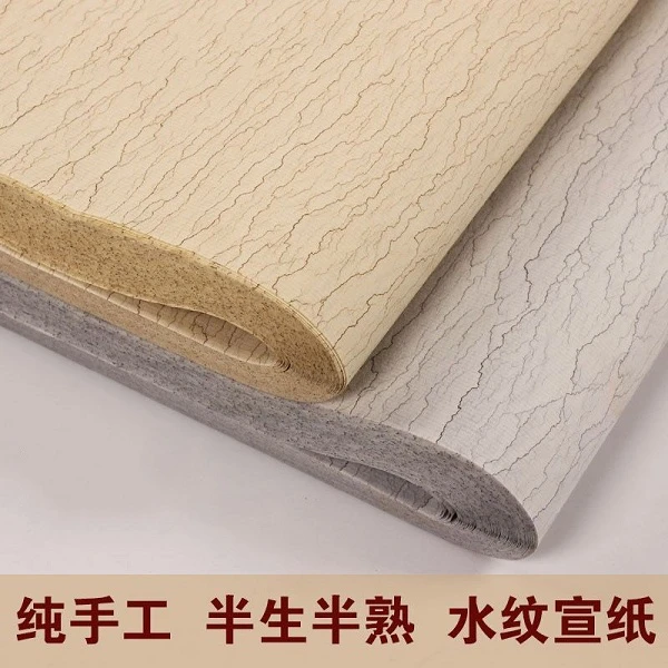 【粉丝专享】水纹宣纸半生半熟书法纯手工制作安徽宣纸用品半生熟