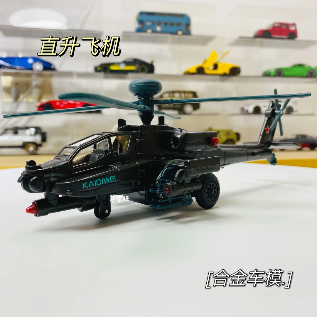 阿帕奇武装展示直升飞机【合金模型】合金仿真模型运输车成品炫酷