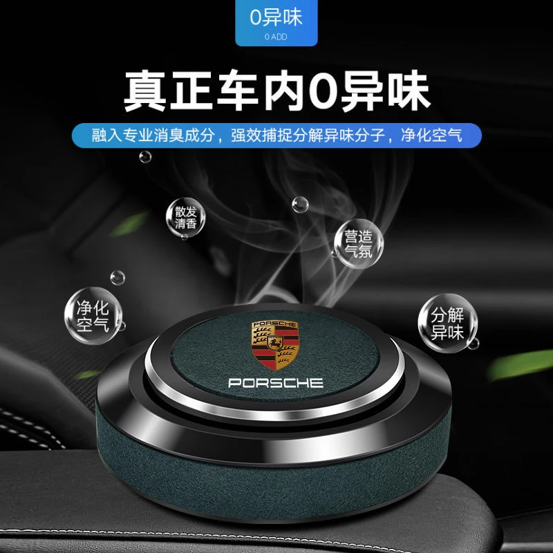 保时捷车载香水Macan卡宴帕拉梅拉718 911汽车内用品香薰香膏摆件