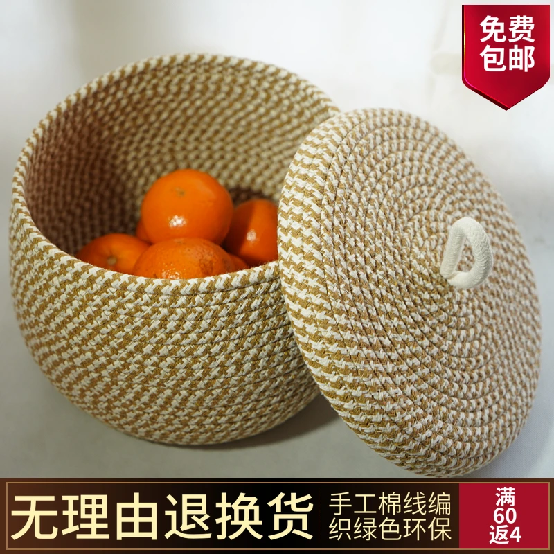 网红编织收纳盒圆形带盖收纳筐鸡蛋零食杂物玩具化妆品钥匙收纳篮