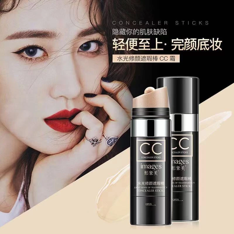 形象美水光修颜遮瑕cc棒提亮肤色防水气垫cc霜不易脱色修容