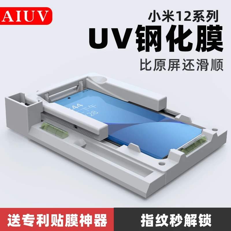 AIUV【热销UV膜】适用小米华为vivo三星oppo荣耀uv膜UAR降反射膜