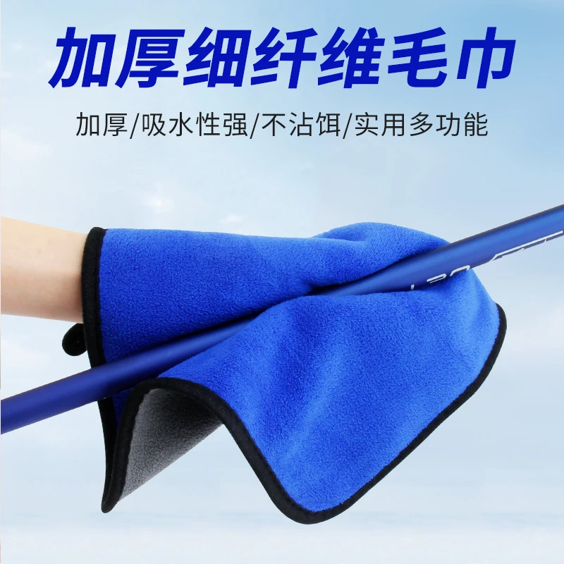 钓鱼毛巾擦鱼竿毛巾不沾饵擦手巾加厚速干吸水擦手巾路亚抓鱼毛巾