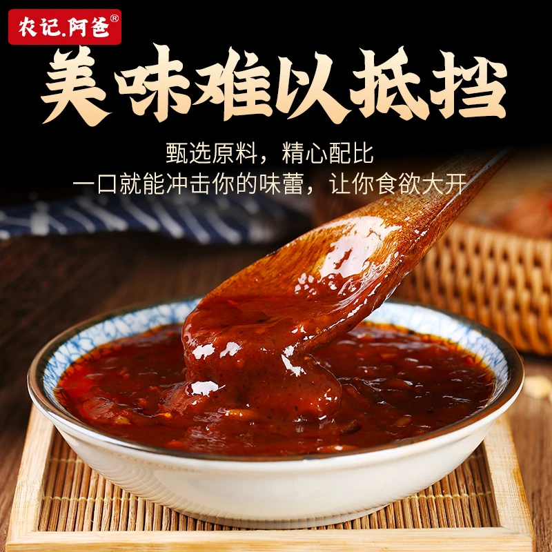 农记.阿爸 啫啫酱 420克/瓶
