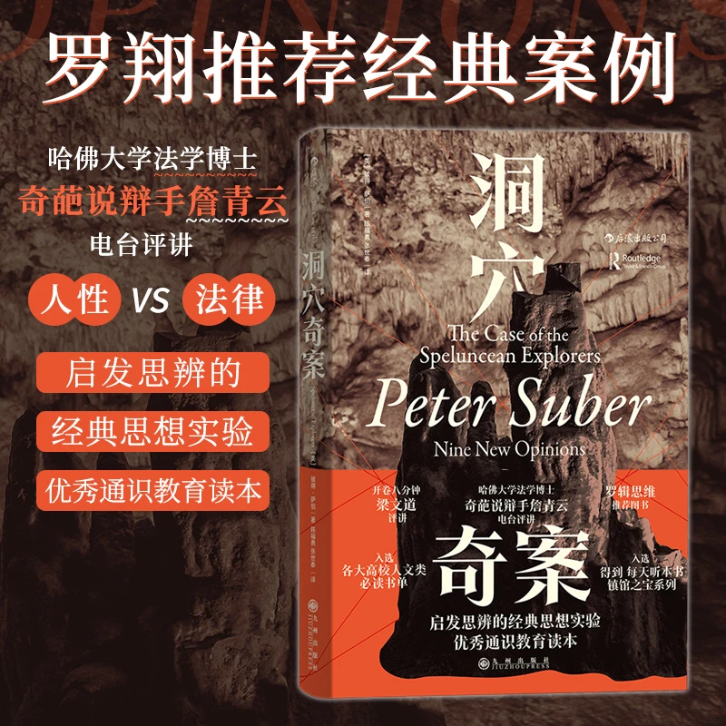 【当当】智慧宫丛书005·洞穴奇案（全新译文修订本，精装典藏版）