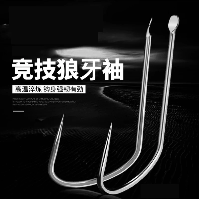 狼牙袖鱼钩（50枚）