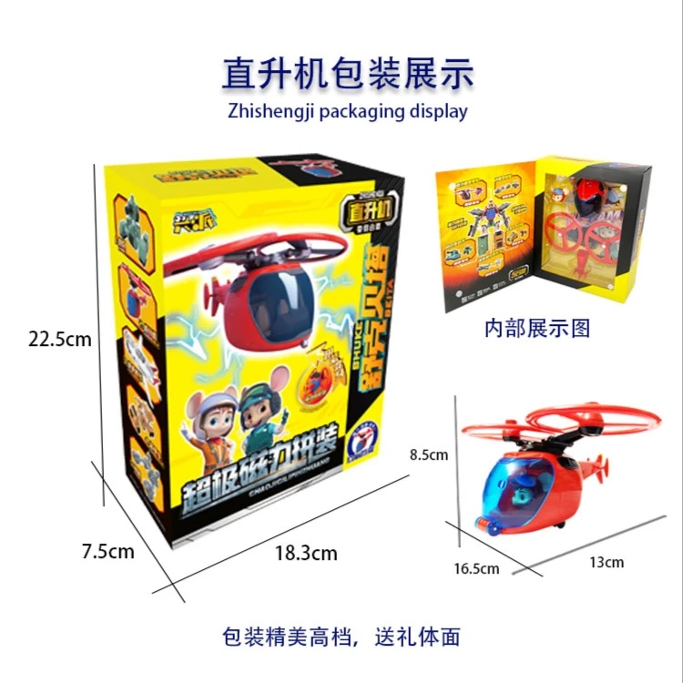 舒克贝塔磁力diy精美送礼变形玩具展示组合-直飞机模型拼装玩具