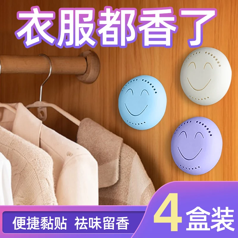 {kelly专属}衣柜香薰家用室内持久淡香氛卧室女生房间厕所卫生间