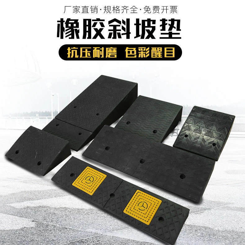 橡胶橡塑斜坡垫马路牙子汽车家用台阶垫上坡垫路沿坡减速带三角垫