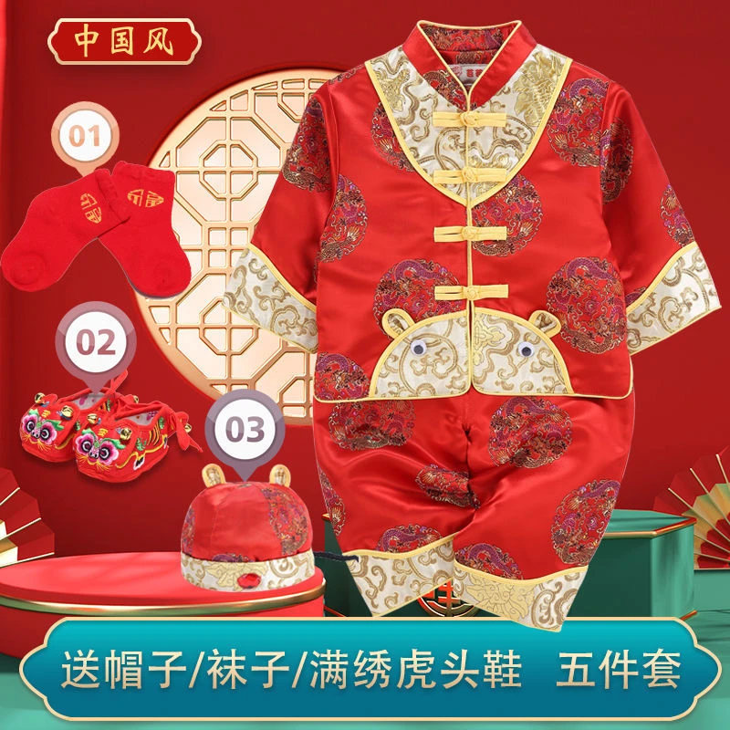 儿童唐装抓周礼服男女宝宝一周岁满月百天生日婴儿套装拜年服秋冬