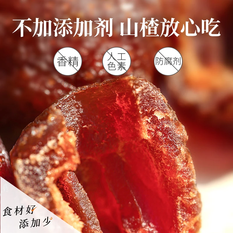 食味的初相 新健康零食0蔗糖也好吃的含益生元空心山楂3-12袋装