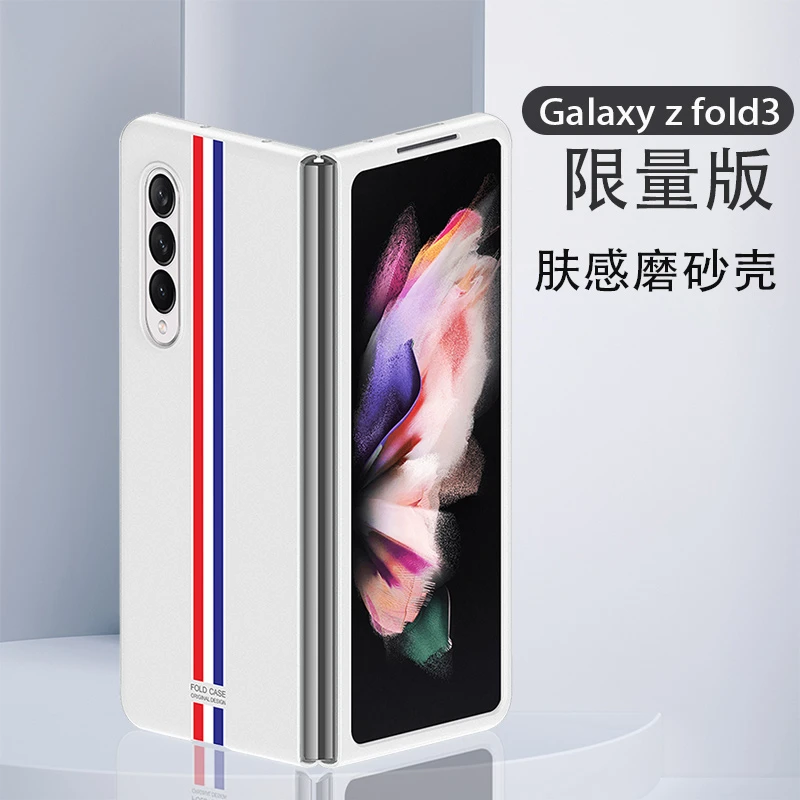 三星fold3手机壳折叠屏F9260超薄硬壳女全包防摔galaxy zfold3韩