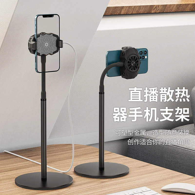 thetree手机散热桌面支架拍摄防抖录视频网课神器直播懒人支撑架