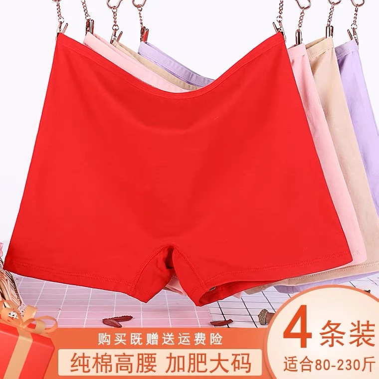 本命年红色平角内裤女纯棉高腰加大码女士防走光四角内裤全棉内裤