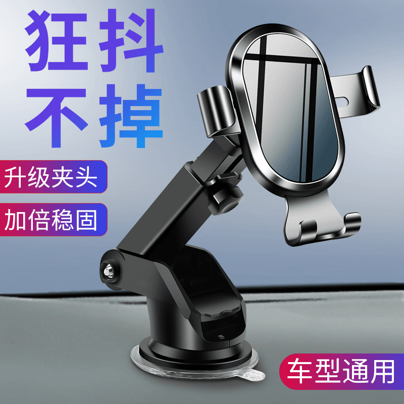 车载支架适用中控台导航手机架车内充电加长伸缩旋转调节车用好物