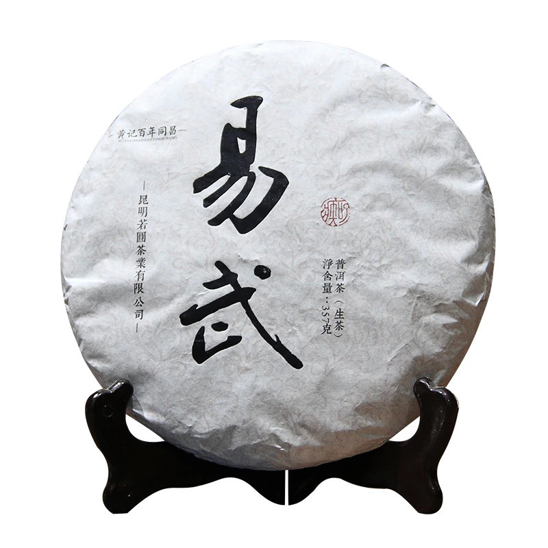 百年同昌 易武生茶 2018年易武黄记普洱生茶七子饼357克 云南茶叶