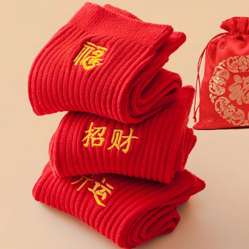 【福袋包装】里外皆棉双针刺绣大红色男女款情侣袜新年红袜子