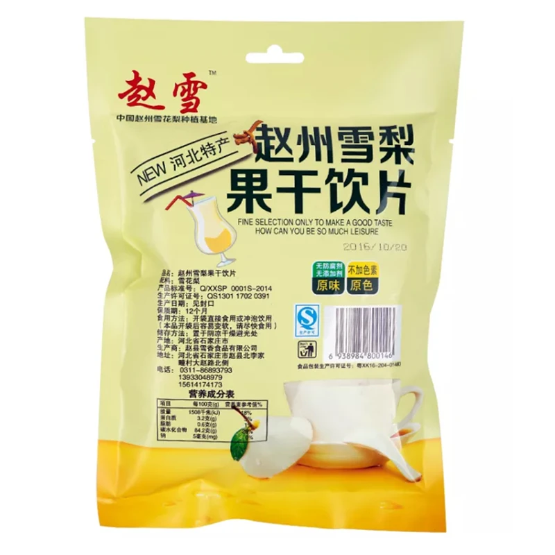 赵雪 雪梨果干100g即食水果干零食蜜饯泡茶泡水石家庄赵县特产