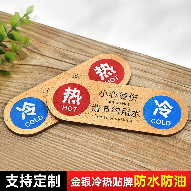 亚克力冷热水标识牌贴家用浴室创意定制高档金银色标签酒店民宿宾