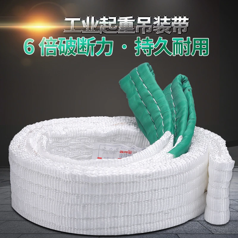 吊装带吊车吊带2/3工程10吨5行车布吊绳叉车国标扁平工业起重吊带