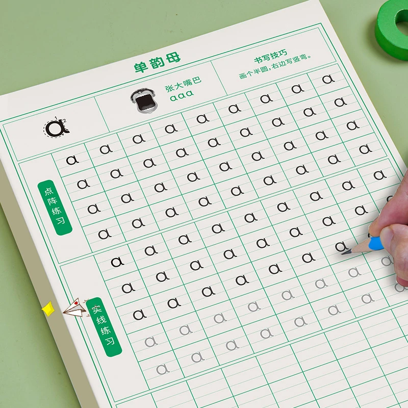 【推荐】幼小衔接拼音数字笔画偏旁练字帖基础训练引导（六品堂）