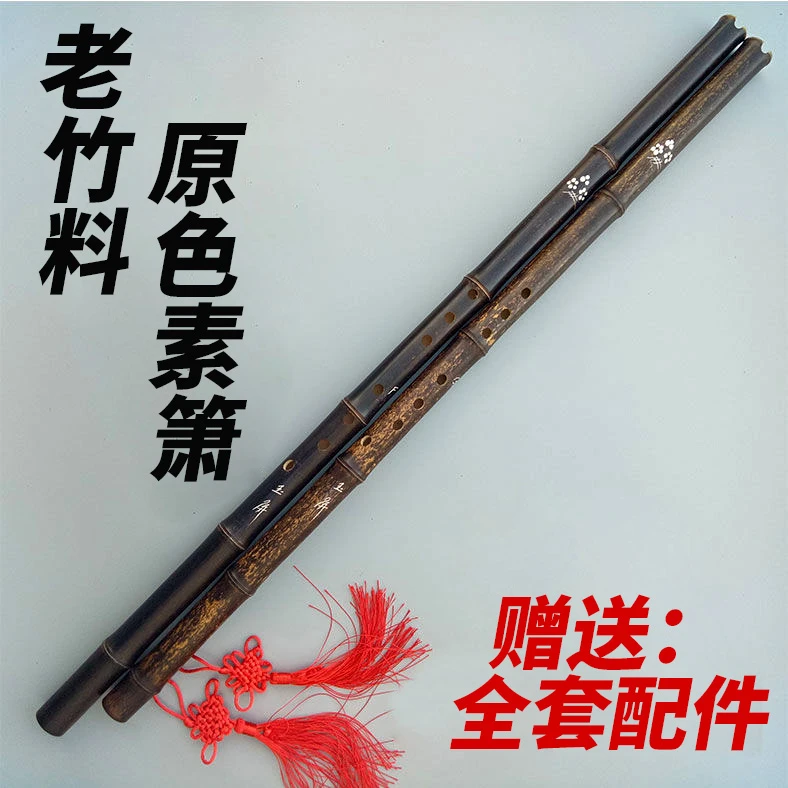 玉屏一节洞箫紫竹萧八孔萧六孔箫G调F调长短箫古风乐器初学入门萧