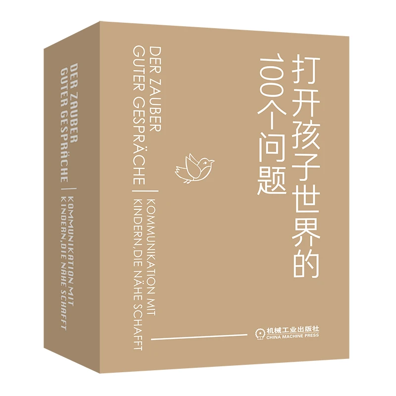 【瑕疵品】打开孩子世界的100个问题（套装定制版） 创意