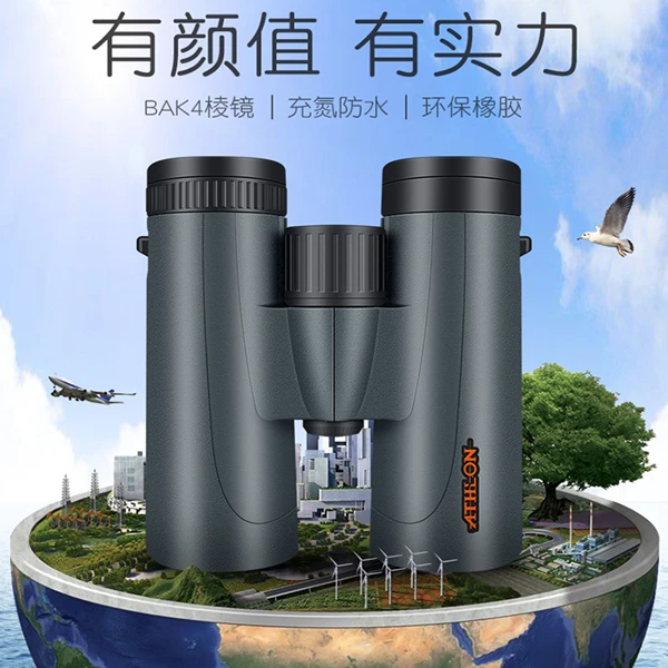 CRIUS/科瑞斯 athlon艾视朗crius10x42充氮防水 广角观景 观鸟镜