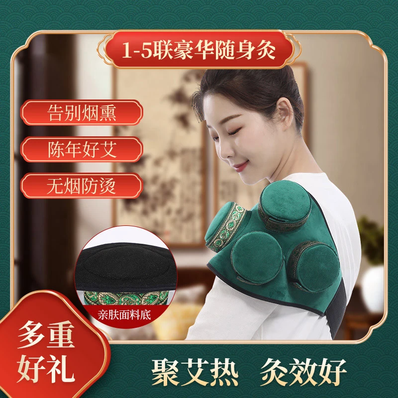 随身灸便携家用无烟艾柱香薰仪热敷铜盒款多联使用组合套装