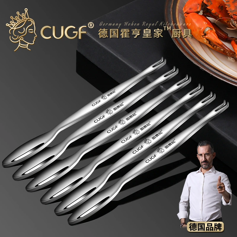 德国CUGF 304不锈钢蟹八件吃蟹工具蟹钳螃蟹家用夹子蟹夹剥蟹夹