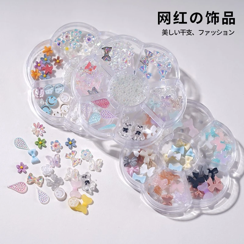 perfectcolor美甲饰品宝盒七格装彩色蝴蝶金属链条款混合装套盒
