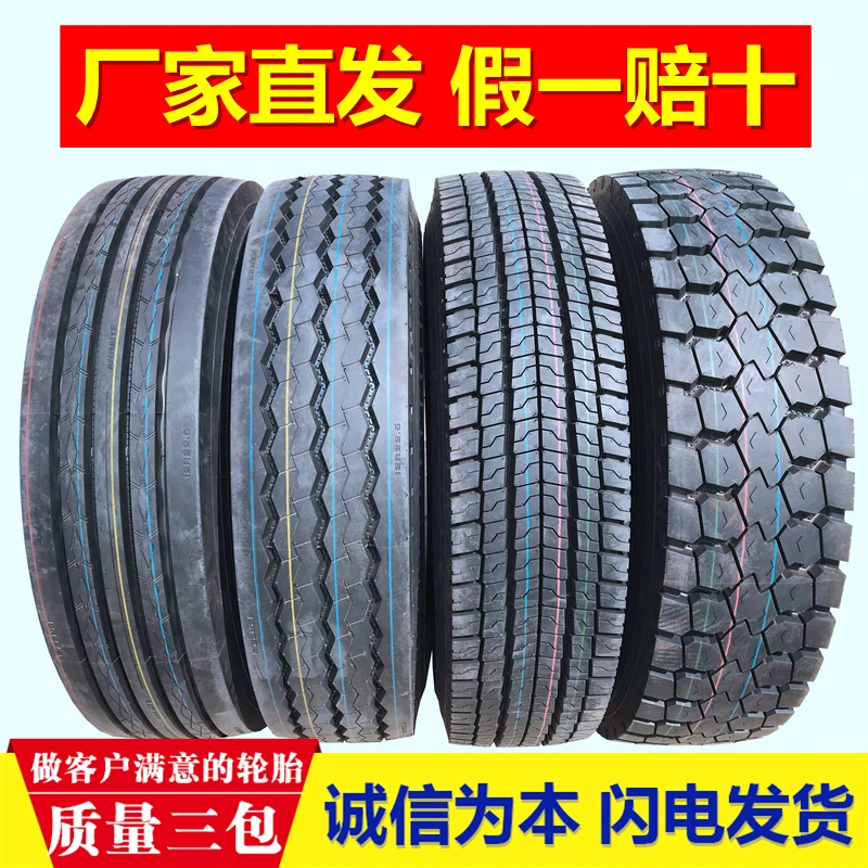 高耐磨加强型12r22.5真空轮胎8R 9 10R 11R 13R 客车半挂大货车胎