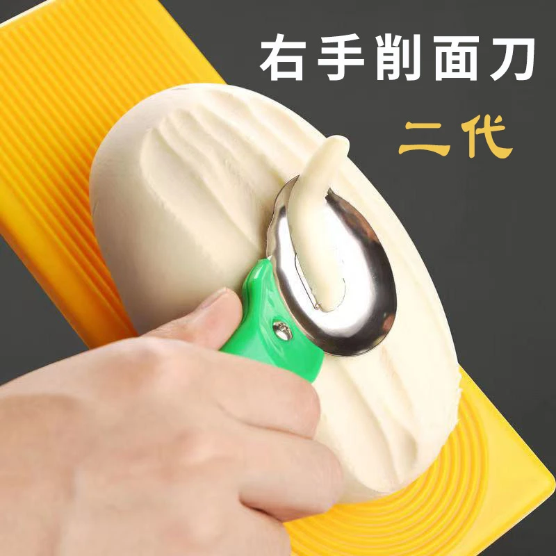 【主播推荐】【杰芯】右手削面刀二代 刀削面专用厨房削面神器