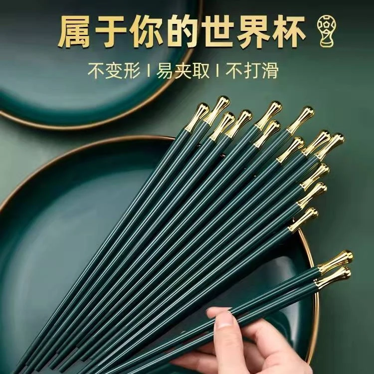 创意高颜值冠军杯款筷子  高档时尚防滑耐磨家用中式无漆合金筷子