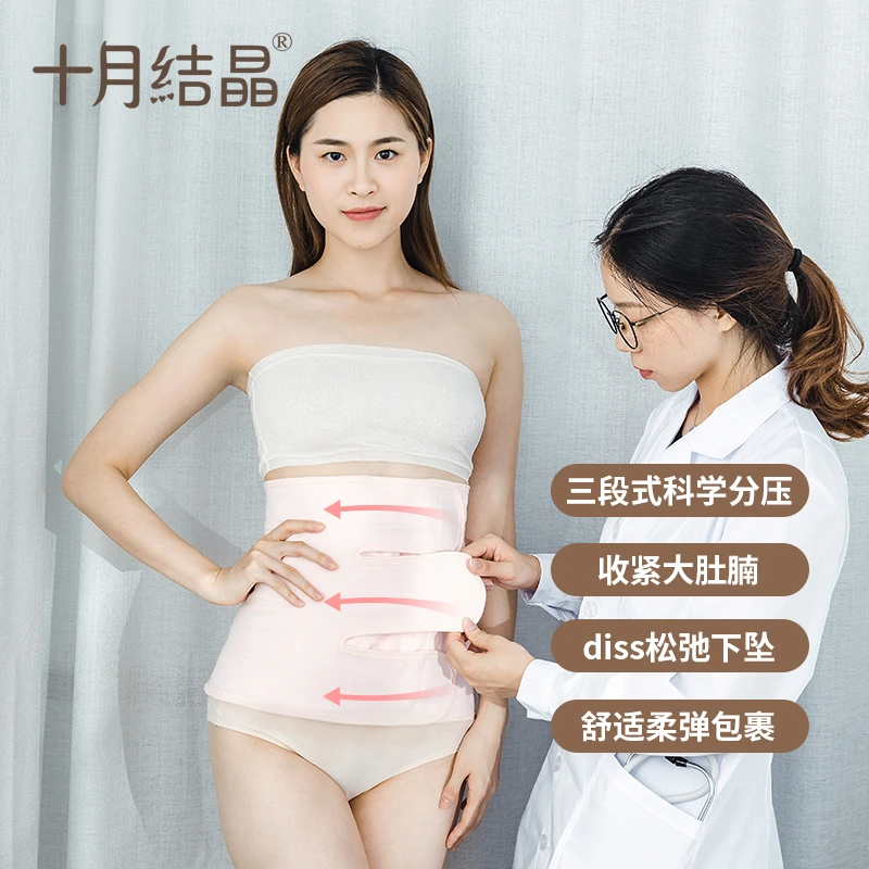 【专享】十月结晶纱布收腹带孕妇产妇剖腹产束腹带产后修复塑身