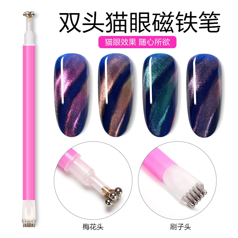 美甲做花式猫眼甲双头磁笔甲油胶梅花烙渐变吸猫眼加厚印纹花磁笔