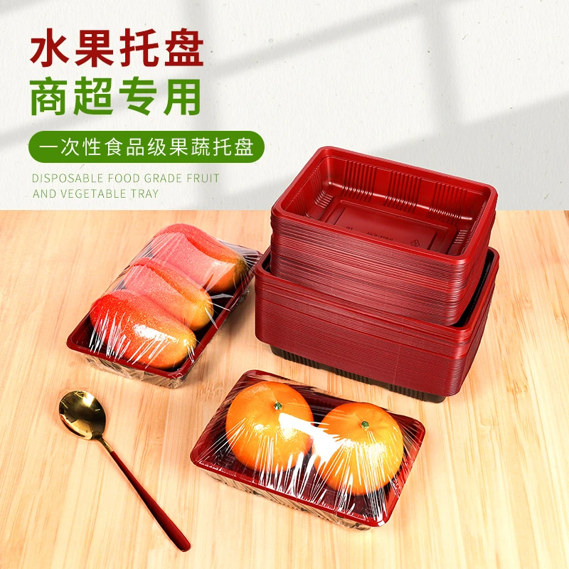 一次性水果包装盒SH-67塑料打包盒生鲜超市车厘子草莓黑红托盘厚