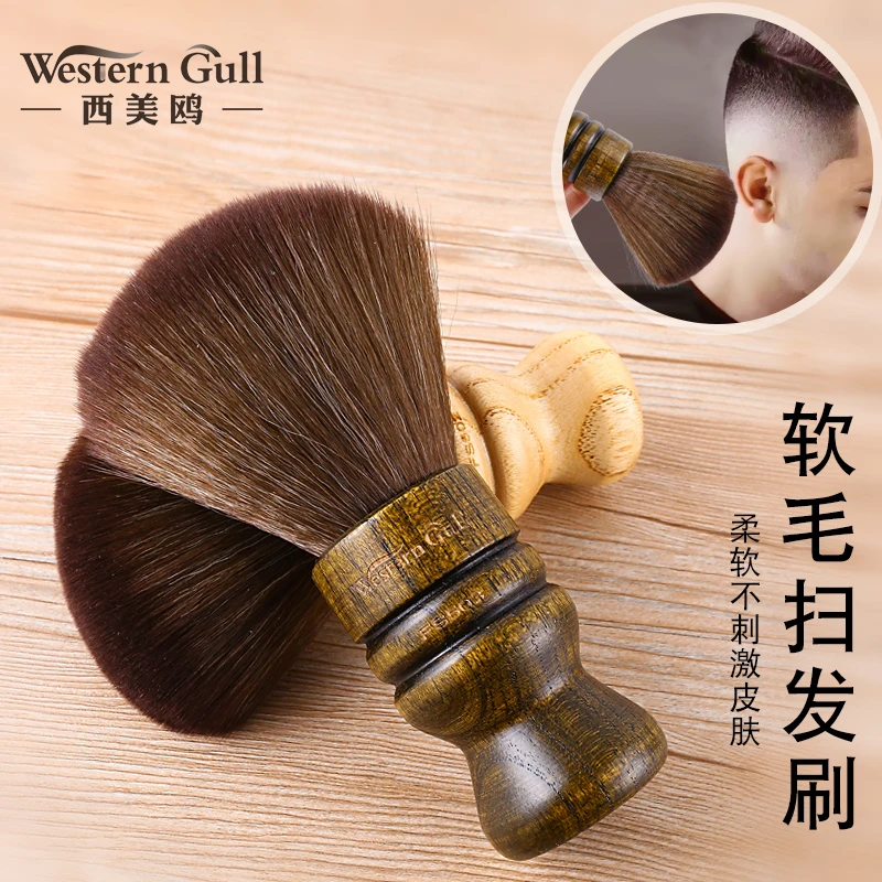 理发师专用软毛扫发刷美发刷子刷扫头发清洁刷碎发刷剃发化妆刷子
