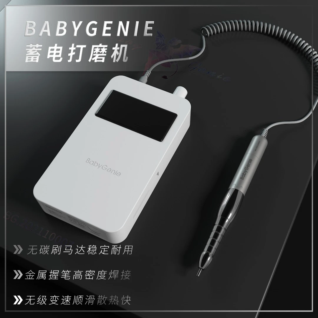 babygenie美甲打磨机 便携式充电两用快速卸甲日式护理 抛光