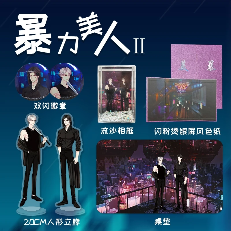粉丝福利】画手正版授权 无属性周边 立牌+相框+色纸+徽章+桌垫